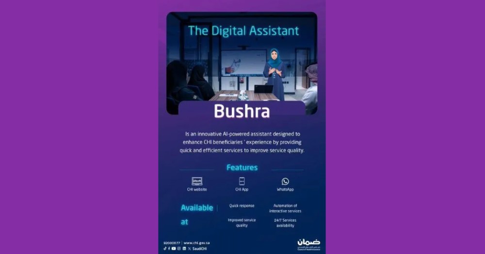 Bushra digital assistant