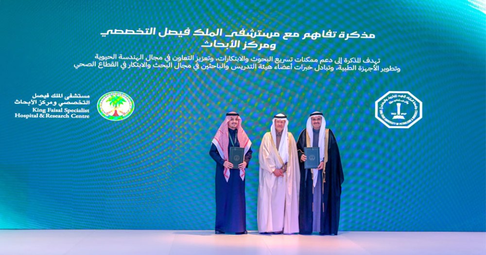KFSHRC, KFUPM sign MoU to address medical challenges