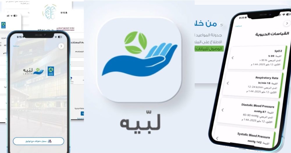 HMC Lbaih app