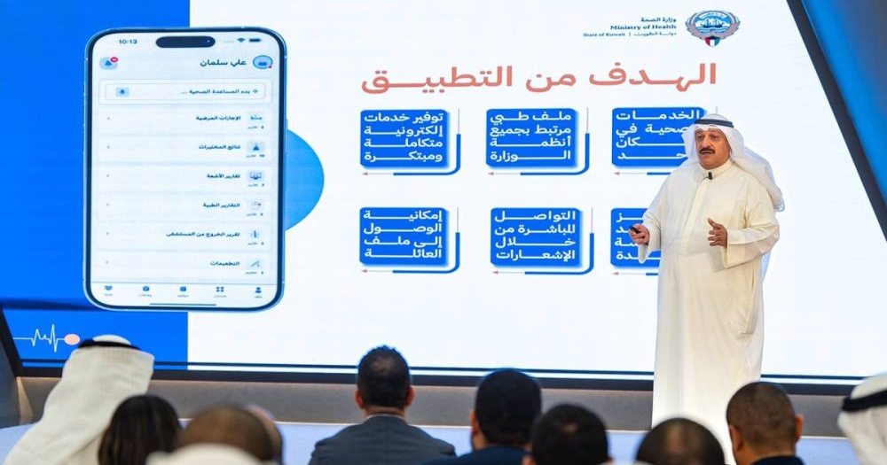 Kuwait launches Salem app