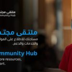 Autism Community Hub