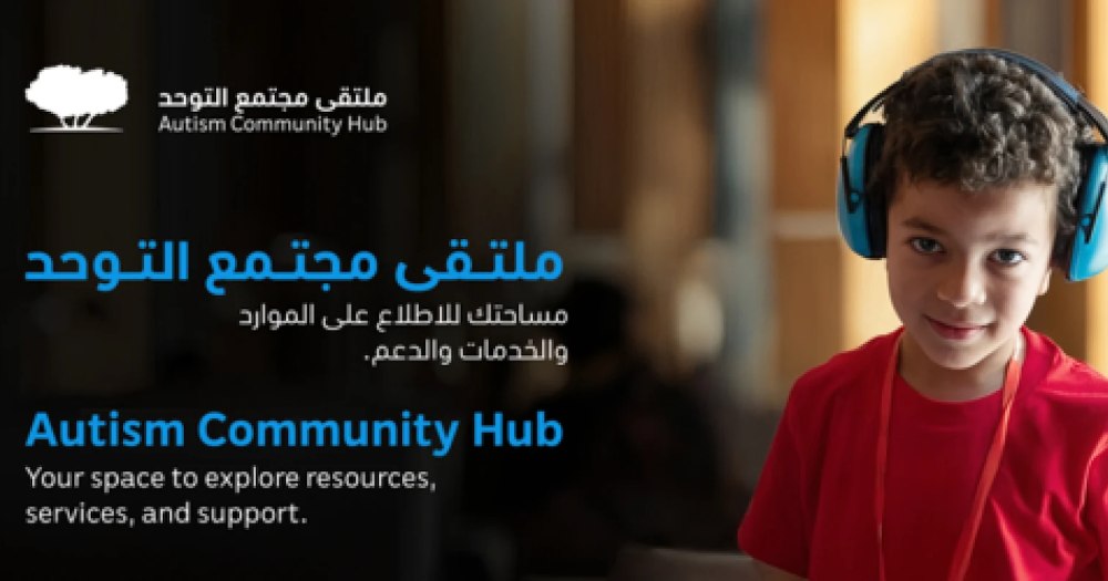 Autism Community Hub